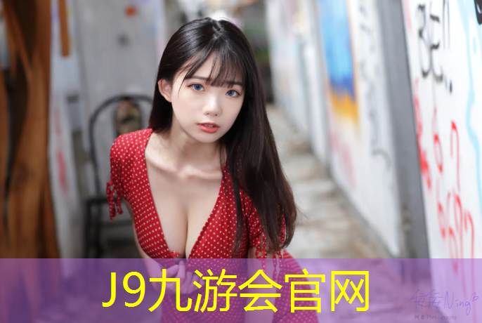 J9九游会真人游戏第一品牌：网球网球之上帝的右手