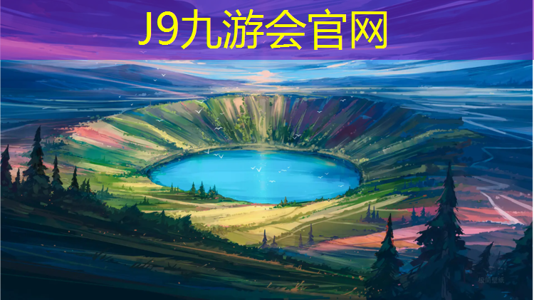 J9九游会官网：塑胶跑道排水孔塞泡沫