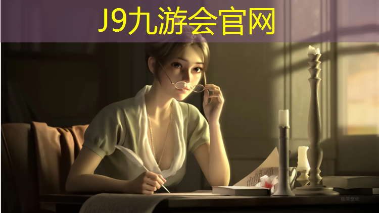 J9九游会官网：杨家坪塑胶跑道