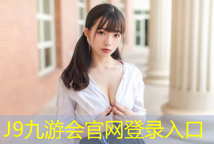 J9九游会真人游戏第一品牌：塑胶跑道定额子目